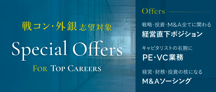 Special Offers to Top Careers