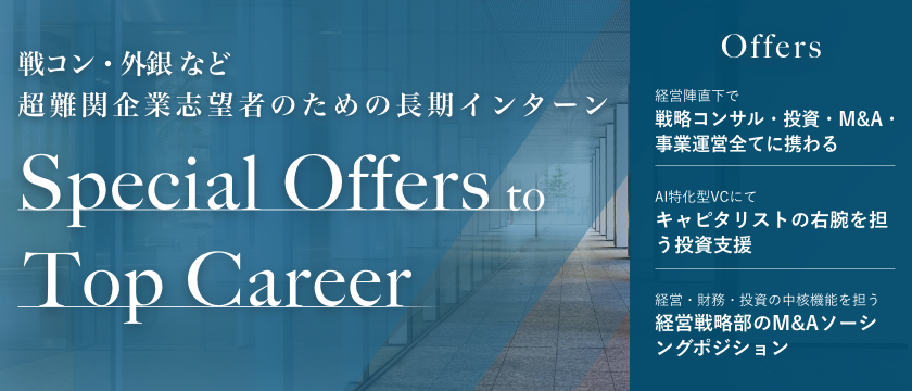 Special Offers to Top Careers