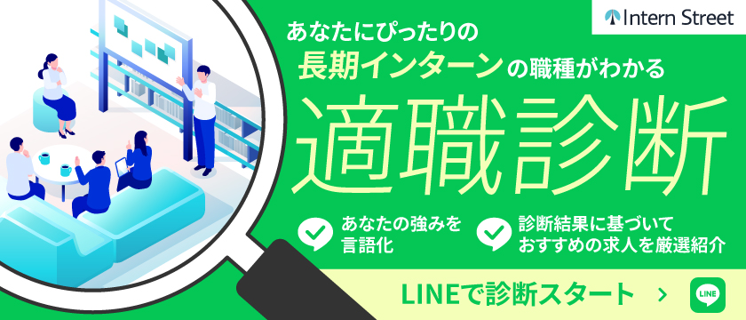 LINE適職診断